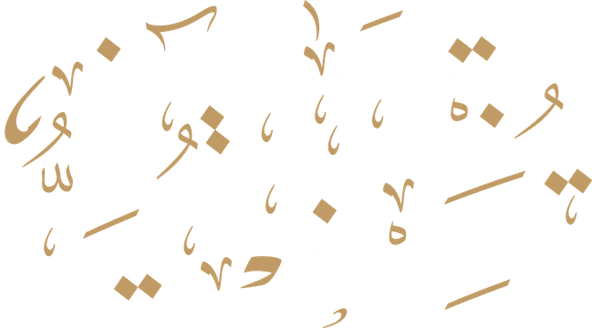 Qitaf Quranic Forum